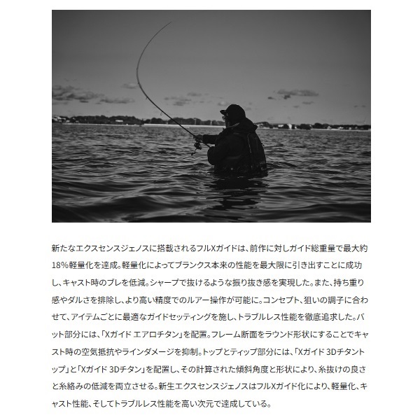 25 エクスセンスジェノス